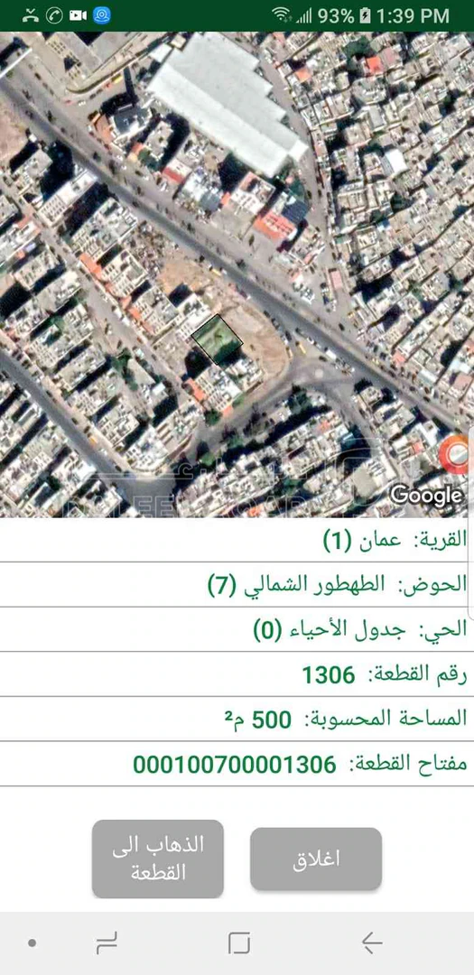 أرض في عمان شارع الاردن  - 120,000 دأ - صورة 1