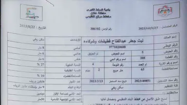 أرض - البلقاء، السلط، زي، ام العمد، جلعد - 95000 دأ