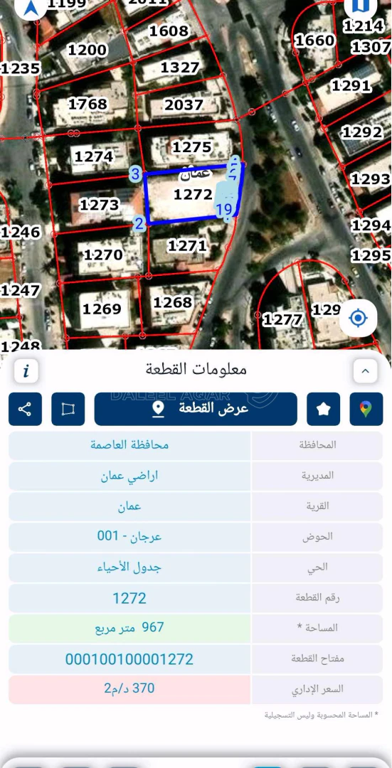أرض في ارض مميزة للبيع اقل سعر في المنطقة عرجان عمان - 260,000 دأ - صورة 1