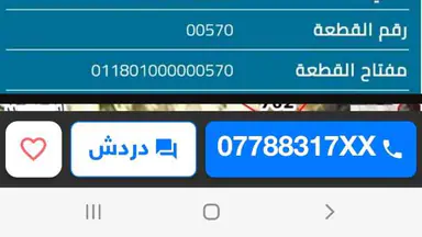 أرض في عمان شفا بدران. طاب كراع  - 150,000 دأ - صورة NaN