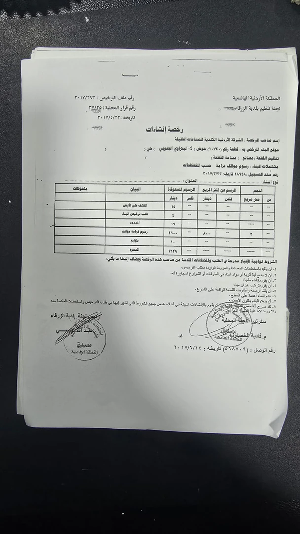 مبنى في الزرقاء الجديد الحرفيين  - 450,000 دأ - صورة 1