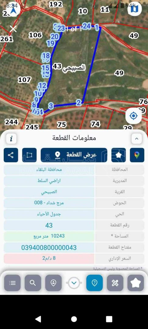 أرض في السلط / الصبيحي  - 160,000 دأ - صورة 1