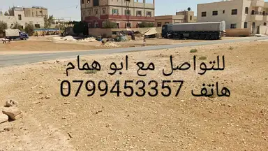 أرض في عمان , منطقة البيضاء  - 40,000 دأ - صورة NaN