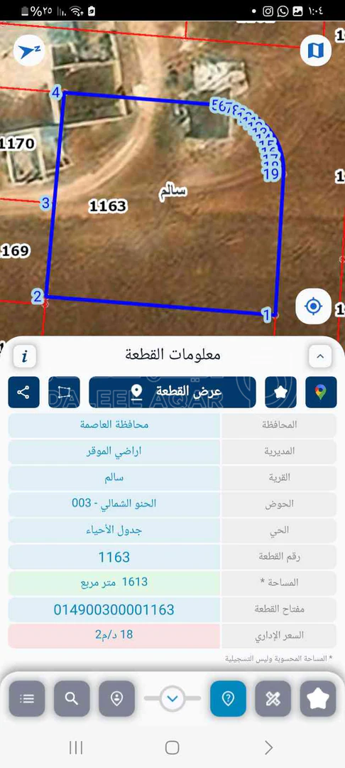 أرض في قرية سالم مقابل مسجد عباد الرحمن  - 38,000 دأ - صورة 1