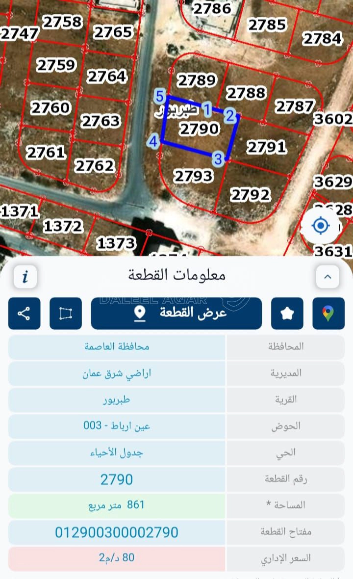 أرض في شرق عمان - طبربور - 100,000 دأ - صورة 1