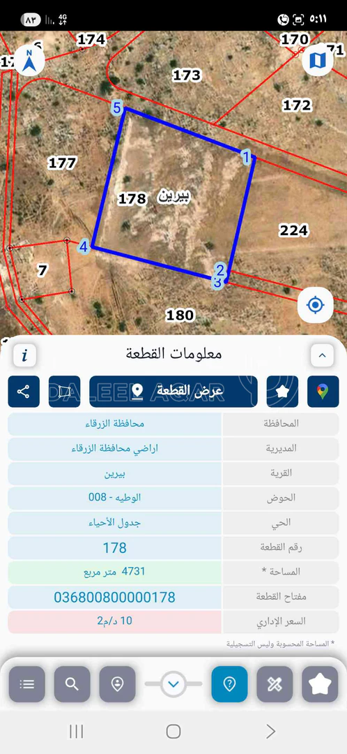 أرض في الزرقاء بيرين  - 100,000 دأ - صورة 1