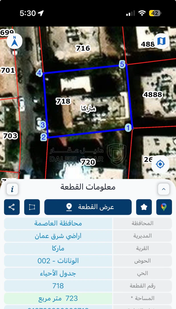 مبنى في شارع منصور السرحان  - 200,000 دأ - صورة 1