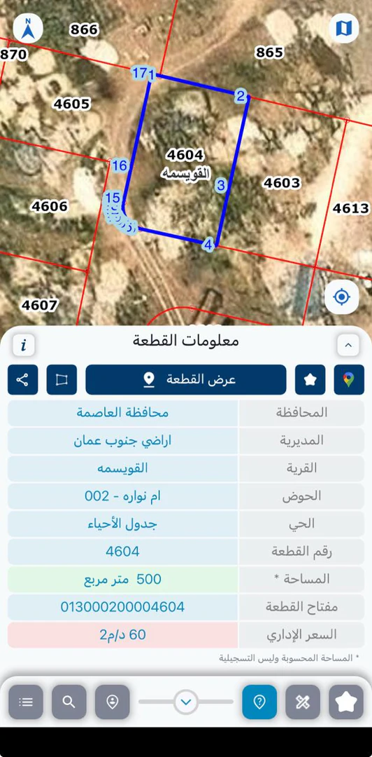 أرض في القويسمة- ام نوارة - 75,000 دأ - صورة 1