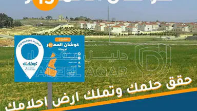 أرض - أرض للبيع في منطقة أم رمانة،خلف فلل الأندلسية - 62000 دأ
