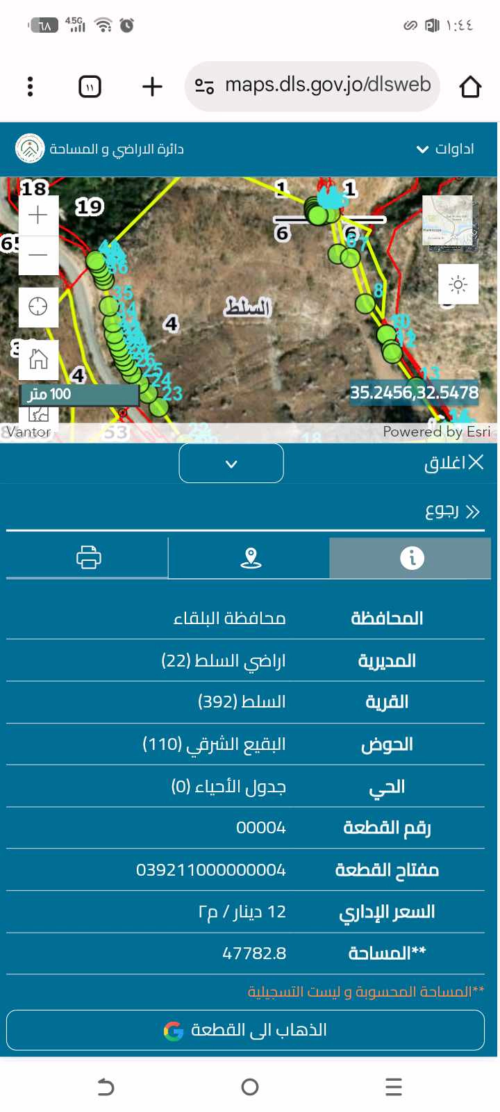 أرض في السلط   بالقرب من المنتجعات ومطعم سلطي باشا - 500,000 دأ - صورة 1