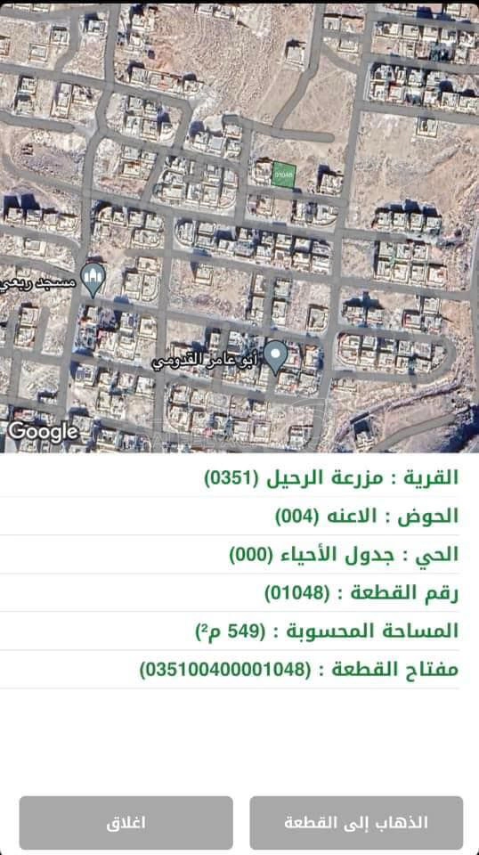 أرض في الزرقاء/ ضاحية الاميرة هيا/ مزرعة الرحيل. - 45,000 دأ - صورة 1