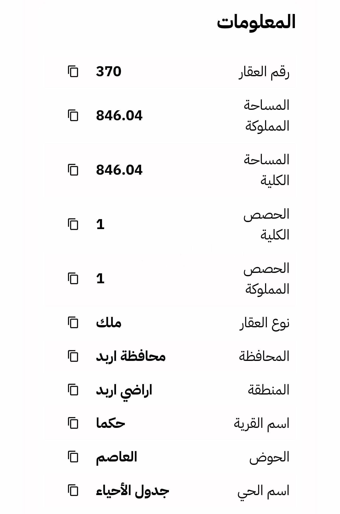 أرض في اربد حكما حوض العاصم - 45,000 دأ - صورة 1