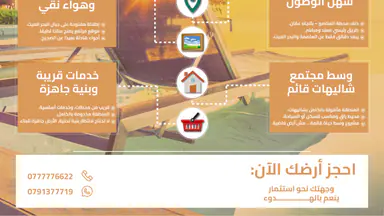 أرض في بالقرب من إشارات الرامه - 40,000 دأ - صورة NaN