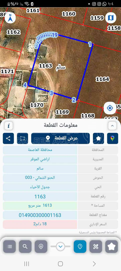 أرض في قرية سالم مقابل مسجد عباد الرحمن  - 38,000 دأ - صورة 1