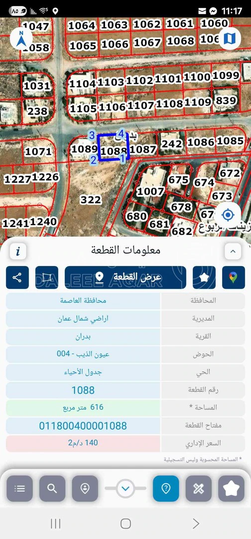 أرض في قطعة ارض للبيع في شفابدران حوض عيون الذيب مساحة 616 متر مربع - 95,000 دأ - صورة 1