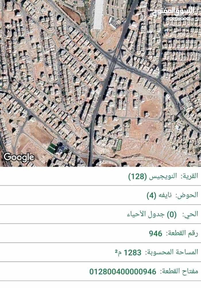 أرض في عمان الهاشمي حي نويجيس  - 200,000 دأ - صورة 1