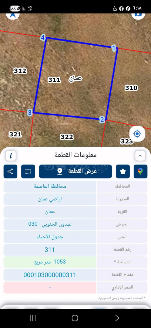 أرض في للبيع ارض سكن خاص في عبدون الجنوبي  - 850,000 دأ - صورة 1