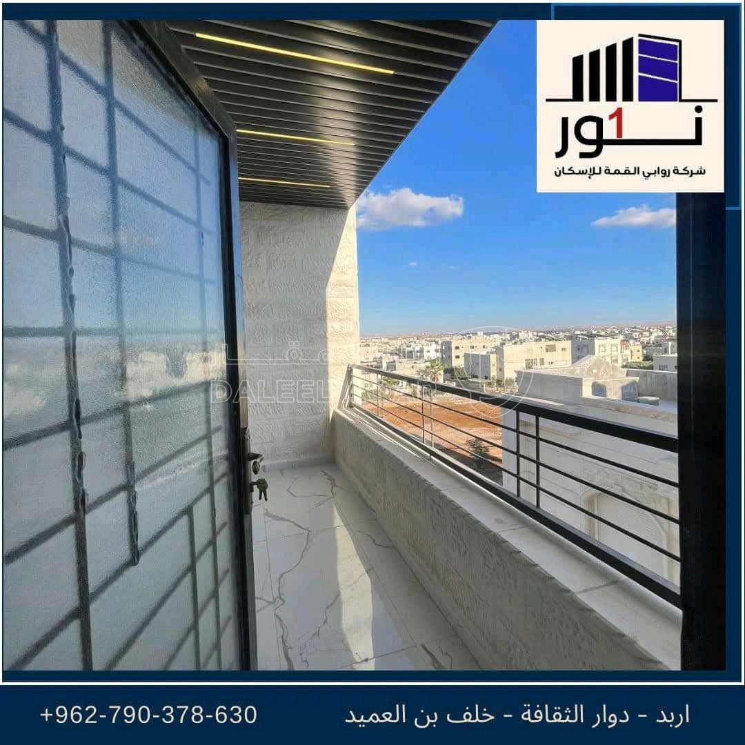 شقة في الموقع 💎اربد دوار الثقافة خلف بن العميد - 77,000 دأ - صورة 1