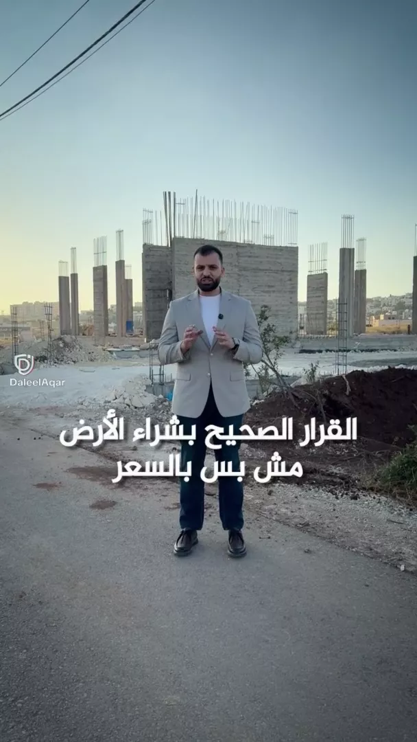 عمان ناعور طريق مادبا الغربي خلف بلدية حسبان
