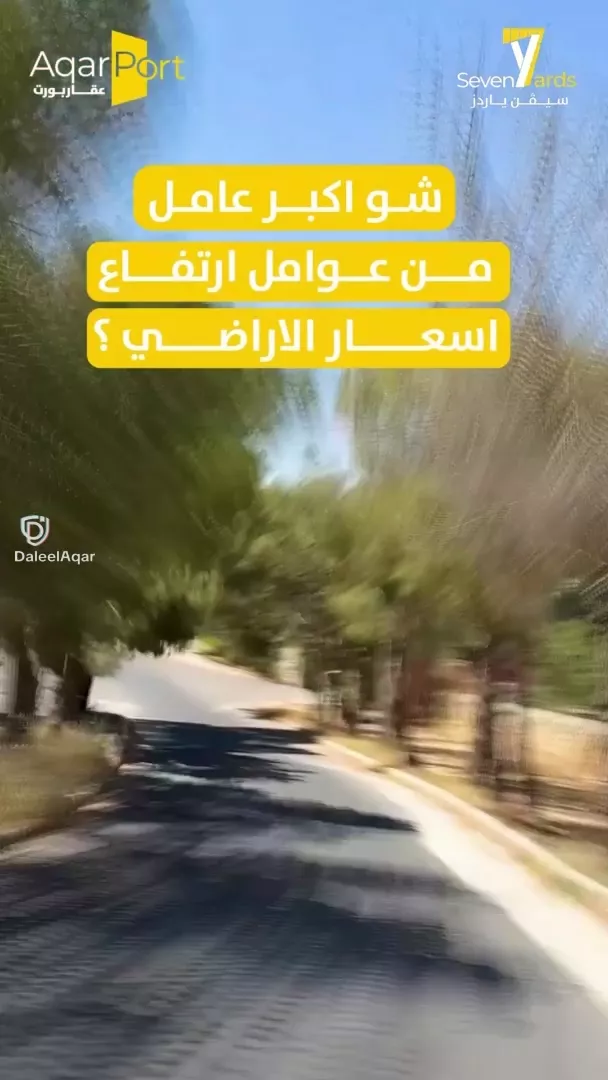 أرض سكنية للبيع في بدر الجديدة 4كم عن دوار السوسنة