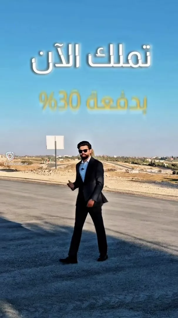 مشروع جوهرة بلعاس