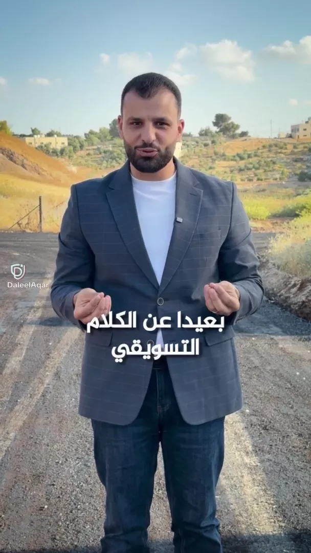 عمان ناعور حسبان بالقرب من الجامعة الألمانية 