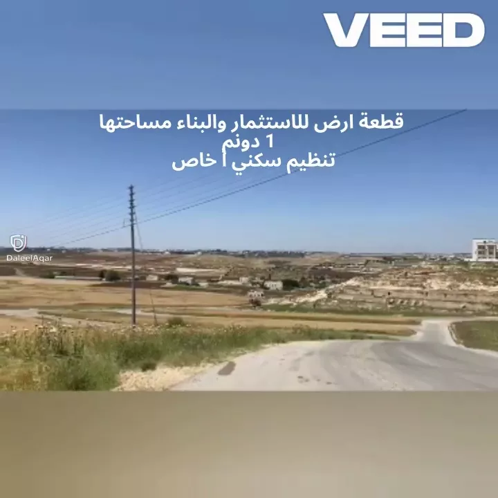 ناعور  - بلعاس 