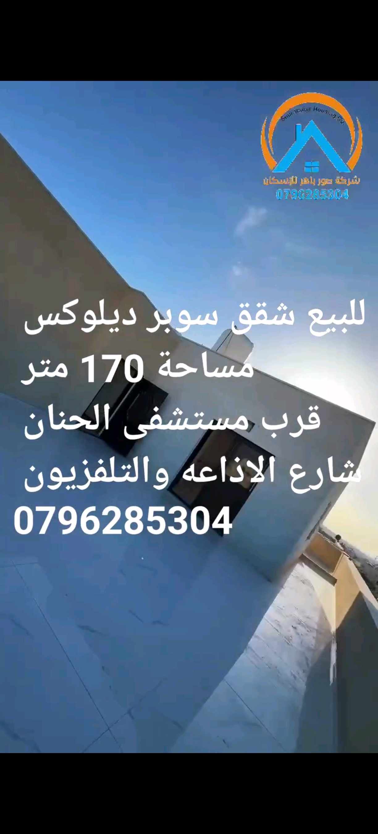 شقة في عمان ضاحية الحج حسن حي الروضه  - 105,000 دأ - صورة 1