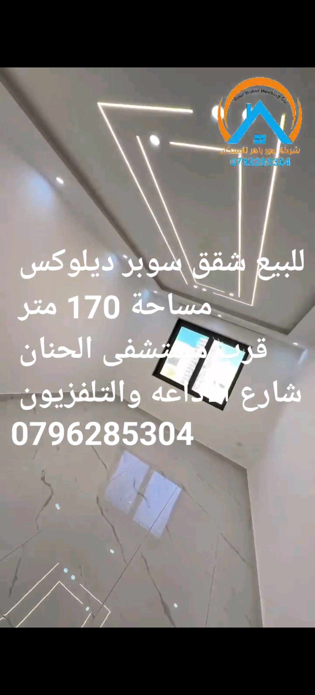 شقة في عمان ضاحية الحج حسن حي الروضه  - 105,000 دأ - صورة 1