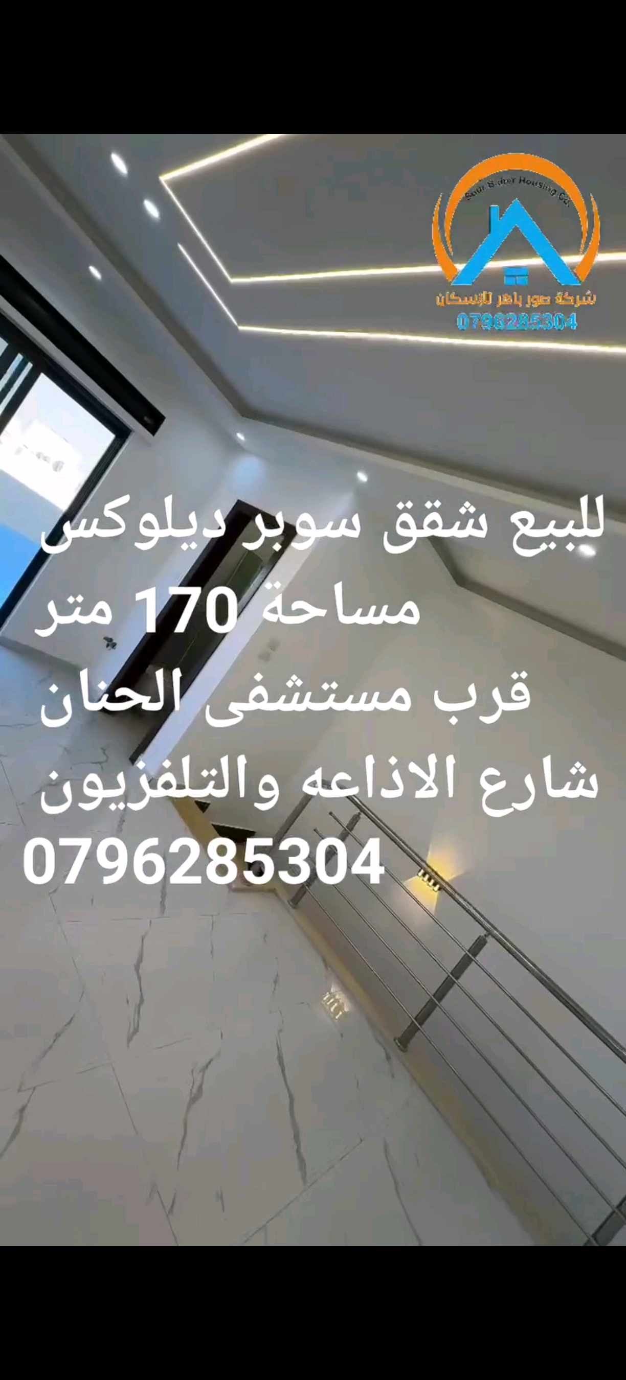 شقة في عمان ضاحية الحج حسن حي الروضه  - 105,000 دأ - صورة 1