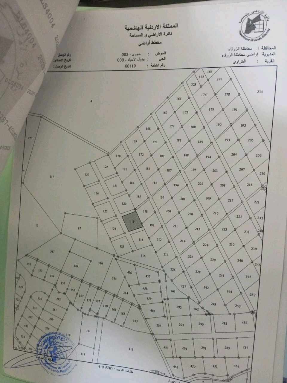 أرض في الزرقاء البتراوي - 22,000 دأ - صورة 1