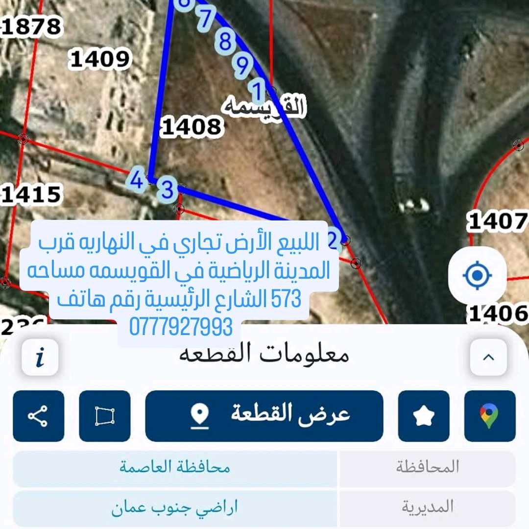 أرض في اللبيع الأرض تجاري في - 190,000 دأ - صورة 1