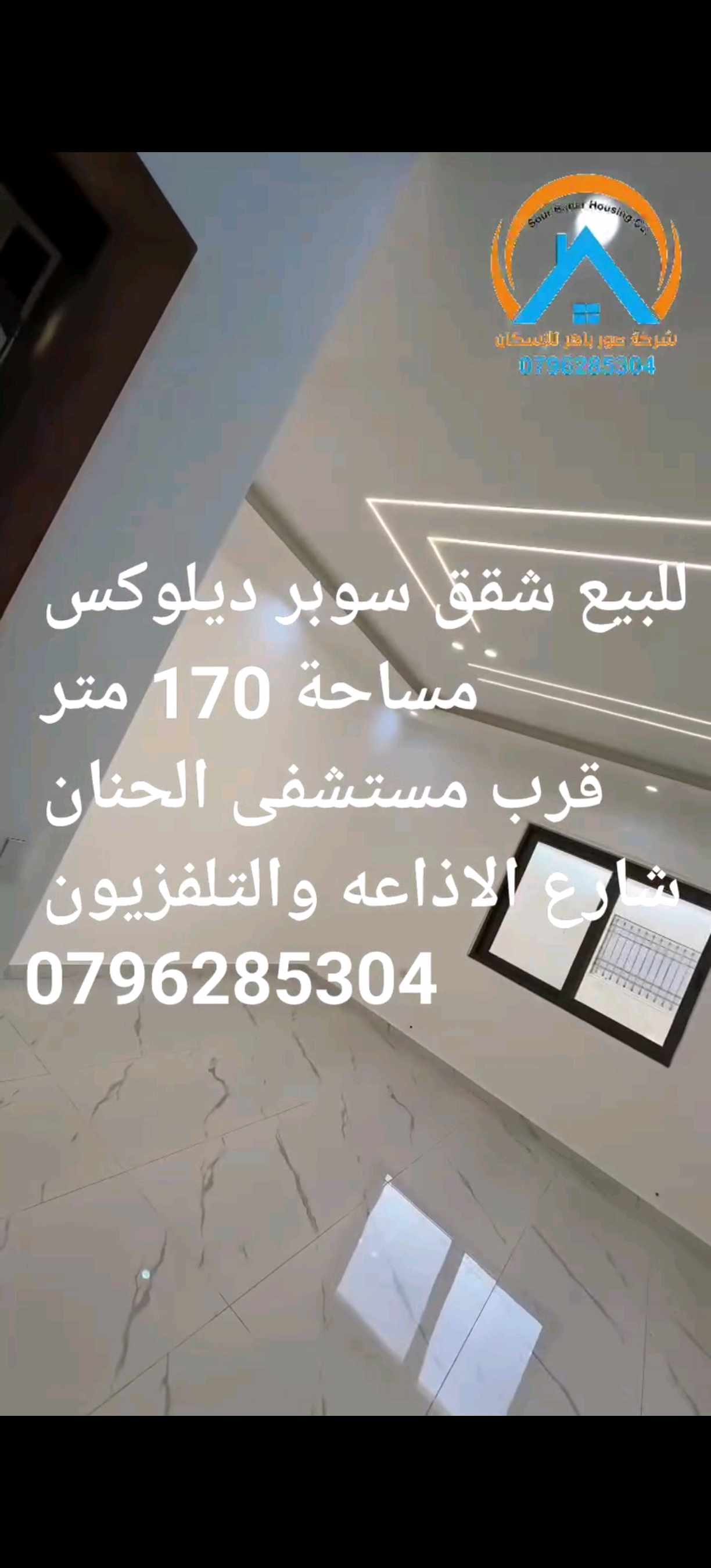 شقة في عمان ضاحية الحج حسن حي الروضه  - 105,000 دأ - صورة 1