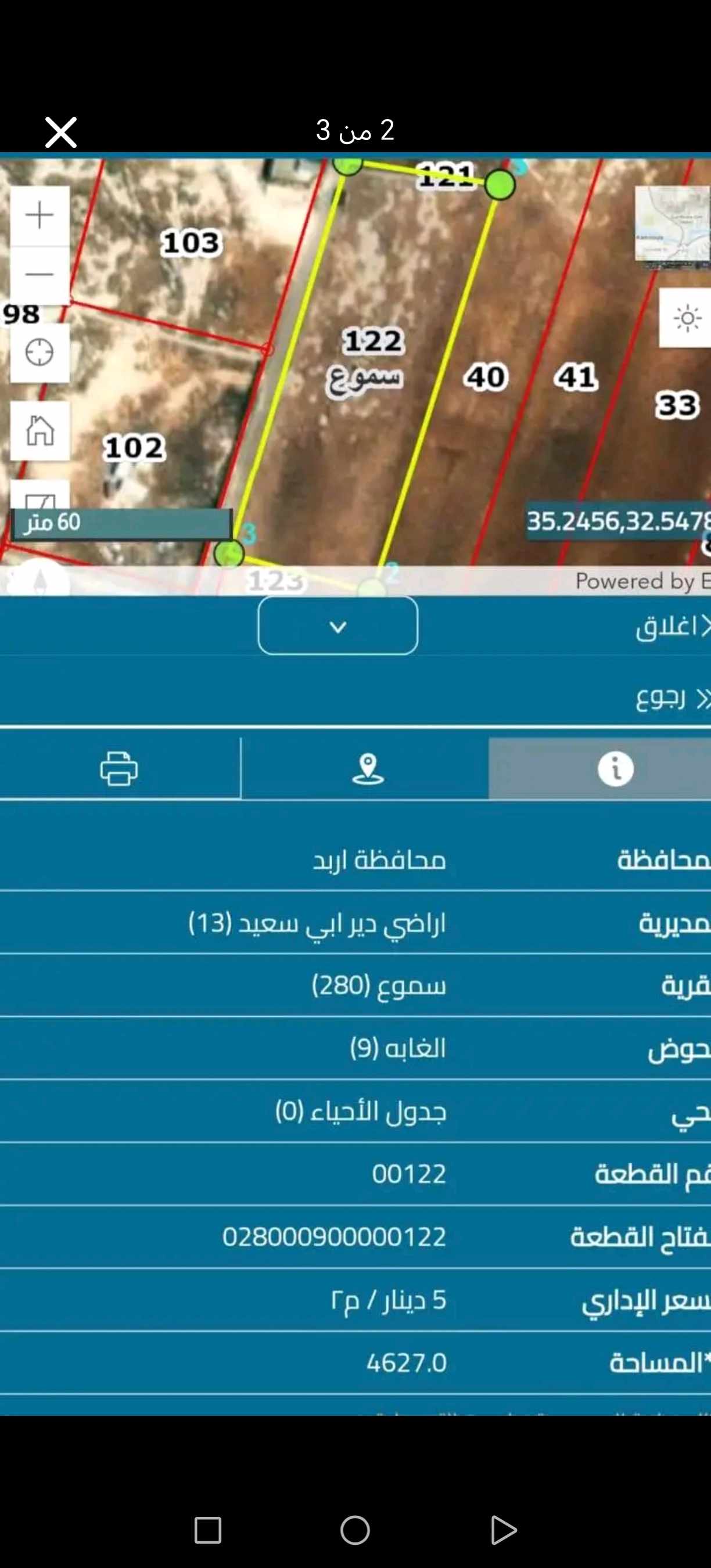 أرض في اربد سموع حي راقي معروف  - 55,000 دأ - صورة 1