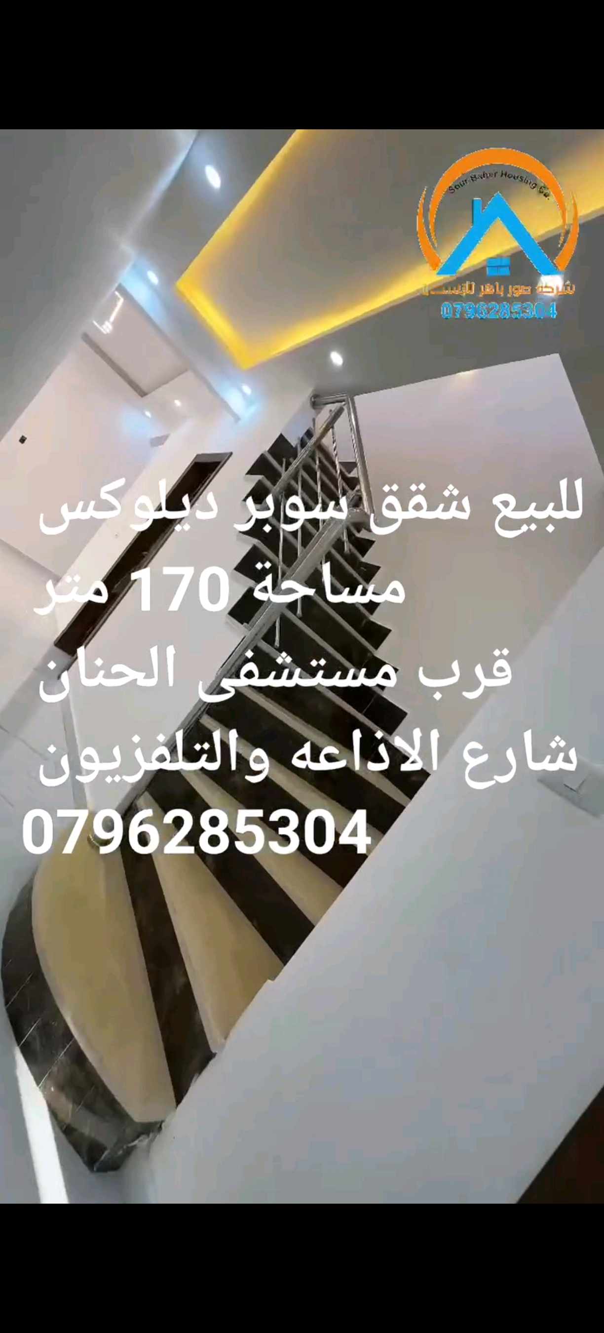 شقة في عمان ضاحية الحج حسن حي الروضه  - 105,000 دأ - صورة 1